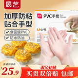 展艺一次性PVC手套加厚50只M号抽取式烧烤小龙虾黄油玉米蛋挞烘焙工具