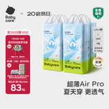 babycare Air Pro拉拉裤箱装L38片*4包(9-14kg) 婴儿尿不湿夏日超薄透气
