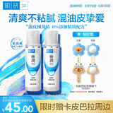 肌研极润爽肤水-清爽型170ml*2玻尿酸补水保湿精华敏感肌肤护肤女
