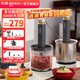 东菱（Donlim）【国家补贴】绞肉机家用小型电动搅拌棒机器辅食佐料机 绞辣椒绞蒜大容量备餐多功能料理棒DL-5028 绞肉机套装（玻璃款+刀头组+剥蒜器） 1.2L