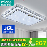 四季沐歌 MICOE客厅灯现代简约大气led吸顶灯卧室餐厅主灯中山灯具组合全屋套餐 不包装160瓦三色110*70cm适20-30