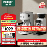 柏翠（petrus）咖啡机意式家用小型小白醒醒Pro复古迷你办公室用全半自动浓缩 PE3366Pro 节日礼物 小白醒醒Pro + PE3788磨豆机套装