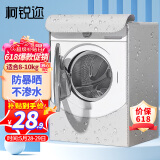 柯锐迩滚筒洗衣机罩防水防晒防尘罩8/9/10公斤通用美的海尔松下创维TCL东芝8-10公斤