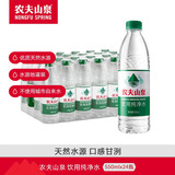 农夫山泉 饮用纯净水 天然水源  水源地灌装 550ml*24瓶