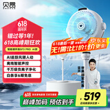贝昂空气循环扇静音卧室客厅电风扇智能语音节能大风力直流变频家用风扇台式桌面电风扇3D摇头 SF3Pro【AI风随人动】感应摇头
