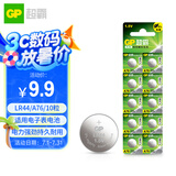 超霸（GP）纽扣电池LR44/AG13/A76/L1154/SR443/357A/10粒电子手表遥控器电子秤汽车钥匙门铃等电池商超同款