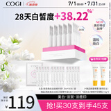 高姿 美白淡斑小白管次抛精华液温和焕白改善暗沉淡化痘印1.2ml*30支