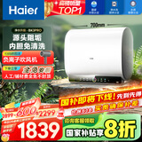海尔（Haier）【BK3PRO】60升双胆扁桶电热水器 小魔盒鲜活水 国家补贴20% 净水洗AI智慧 3300W免清洗镁棒免更换