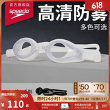 速比涛（Speedo）Edge精工泳镜高清防水防雾泳镜游泳装备男女通用 白色