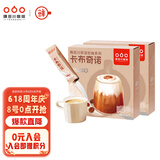 隅田川（TASOGAREDE）卡布奇诺即溶加奶咖啡 15g*30条装