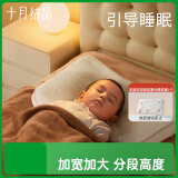 十月结晶儿童成长枕PE护颈枕软管高回弹保护肩颈舒适透气送枕套1-3岁 白