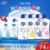舒肤佳健康净护沐浴露 650g*4(纯白+柠檬+薰衣草+樱花) 滋润保湿