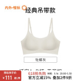 NEIWAI内外橙标经典云朵无尺码文胸内衣女无痕舒适无钢圈胸罩送女友