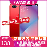 OPPO A5 二手手机 安卓全面屏拍照  游戏手机 移动联通电信4G 珊瑚红 4G+64G全网通  9成新