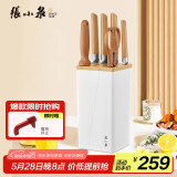 张小泉 智孔明套装七件套 套刀 菜刀斩骨刀多用刀菜刀套装 D31630100