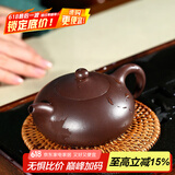 玉颐阁轻奢礼物 紫砂壶纯手工名家刘浩宜兴功夫小茶壶原矿老料精品 玉乳 紫泥款单壶大号 250ml