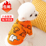 迪普尔 猫衣服狗狗衣服宠物猫咪衣服小型犬中型犬幼犬秋冬季新款服装 M号（建议体重5-8斤）