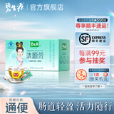 碧生源牌清源茶常润茶润肠通便排便通畅草本成分男女通用清肠茶 清源茶25袋