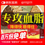 内廷上用北京同仁堂益脂茶30g绞股蓝山楂荷叶清降调节血脂茶偏高者袋泡