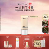 苏秘37°（Su:m37°）水漾沁润致美焕彩粉底液45ml（SPF20/PA++）生日礼物送女友