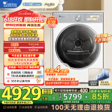 小天鹅（LittleSwan）10公斤热泵烘干机 干衣机家用变频 纯平全嵌 蒸发器自清洁【小乌梅3.0奶油白】TH10VE40W 国家补贴