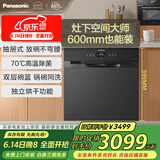 松下（Panasonic）松下嵌入式抽屉洗碗机【灶下空间大师】600mm可装 8套锅碗同洗 高温除菌 独立热风烘干黑色2PR