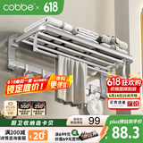 卡贝（cobbe）太空铝挂毛巾架卫生间置物架壁挂浴室挂件免打孔厕所洗手间浴巾架