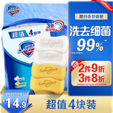 舒肤佳香皂100g*4块(2纯白+2柠檬)洗去细菌99% 沐浴皂肥皂新旧包装随机
