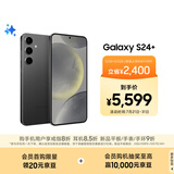 三星Samsung Galaxy S24+ AI手机 5000万像素 游戏手机 拍照手机 12GB+512GB 水墨黑 国家政府补贴