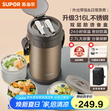 苏泊尔（SUPOR）保温饭盒大容量多层保温桶学生成人便当盒304不锈钢超长保温提锅 升级316L食盒-沙漠金4层2.7L