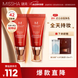 谜尚【经典款】大红BB霜21号色遮瑕防晒美白50ml*2支装520礼物