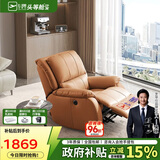 芝华仕（CHEERS）头等舱智能椅皮单椅电动躺摇懒人椅单椅K621橙【京仓闪发】