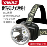 雅尼（YANI） 头灯充电强光超亮远射头戴式led矿灯超长续航锂电池钓鱼户外防水 YN-725U白光+USB插头