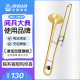 津宝 长号乐器JBSL-100GP中音长号拉管长号降B调漆金西洋铜管乐器