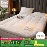 猫人五星级酒店床垫遮盖物软垫子床褥子单人宿舍榻榻米垫被1.2x2米