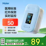 海尔（Haier）血氧仪指夹式医用级家用指压式心跳心率脉搏血氧饱和度监测仪81A1