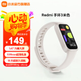 小米Redmi 手环3 小米智能运动手环 全天血氧检测 18天超长续航 高刷大屏 送男友送女友 Redmi 手环3米色