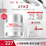 薇诺娜修白晚霜光透皙白修护晚霜50g美白补水乳液面霜护肤品情人节礼物