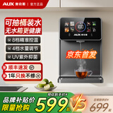 奥克斯（AUX）管线机接桶装水家用净水器伴侣加热一体壁挂式无胆即热饮水机台式三代餐边柜速热直饮机全屋套装 UV杀菌款-可接桶装水-深灰色
