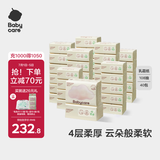 babycare婴儿云柔巾儿童超柔软面巾纸纸巾清洁保湿抽纸乳霜纸 108抽*40包