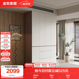 全友家居 极简家用衣橱大衣服柜组合储物柜靠墙卧室顶天立地柜子家具