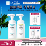 保湿+控油洁颜泡沫300ml  氨基酸洗面奶