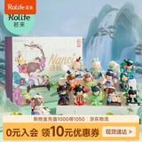 若来（Rolife）Nanci囡茜诗词歌赋盲盒春晓手办礼盒摆件玩具女孩生日礼物