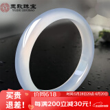 玉致天然玉手镯冰种玉髓手镯玛瑙女镯 75-90斤请选53-54圈【白玉髓】