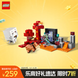 乐高（LEGO）积木我的世界21255 下界传送门伏击男孩女孩儿童玩具儿童节礼物