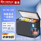 雪花家用冰柜减霜小型铜管保险冰柜商用大容量冷冻冷藏两用卧式单温双温冷冻冰箱大冰柜 烟青灰289一级能效/十年联保/升级减霜 165L