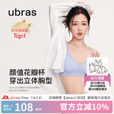 ubras虞书欣同款小花瓣杯软支撑性感内衣女聚拢文胸无钢圈胸罩  【经典款】奶盐蓝色-背心 M 75A/75B/75C