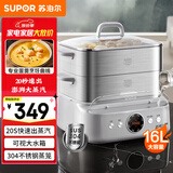 苏泊尔（SUPOR）电蒸锅 多功能家用蒸包子蒸鱼 智能预约电热锅 16升不锈钢双层蒸笼多用途锅ZN30FC881