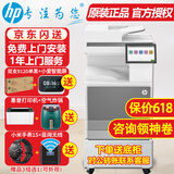 惠普（HP）打印机 78523dn/78528dn a3a4彩色激光双面网络复合机大型办公商用打印复印扫描一体机替78223dn 78523dn标配+无线+传真