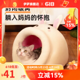陪伴岁月猫窝四季通用 猫窝别墅猫窝半封闭式 狗窝宠物用品 兔 S（30*32*27CM）7斤内